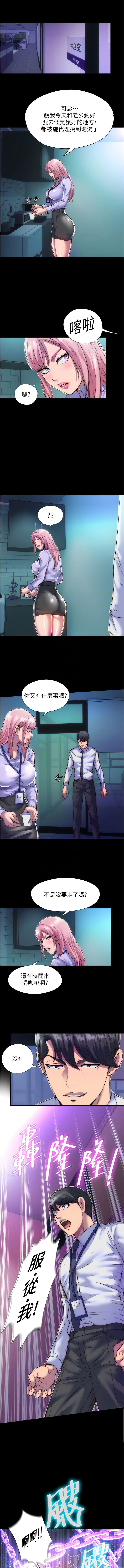 [SUN & 林巨星 禁锢之欲 | 禁錮之慾 1-25 [Chinese] [Ongoing] 이미지 번호 58