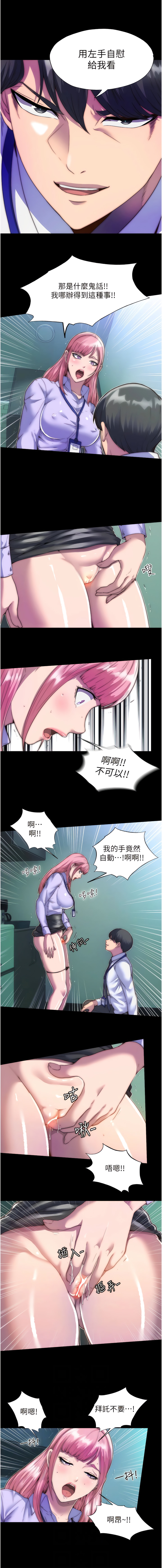 [SUN & 林巨星 禁锢之欲 | 禁錮之慾 1-25 [Chinese] [Ongoing] 이미지 번호 65