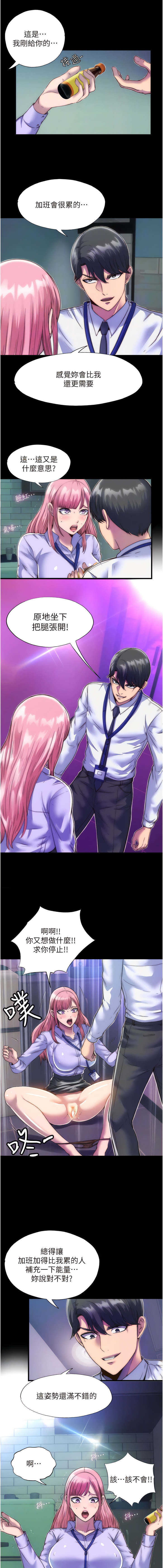 [SUN & 林巨星 禁锢之欲 | 禁錮之慾 1-25 [Chinese] [Ongoing] 이미지 번호 67