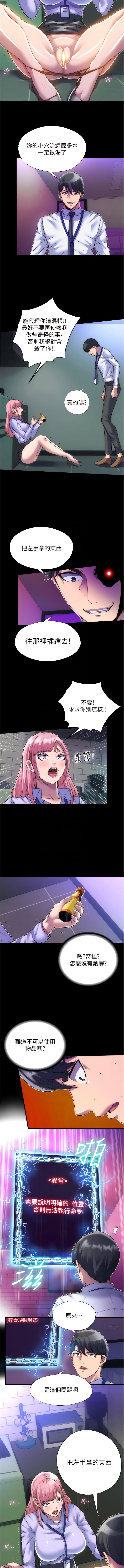 [SUN & 林巨星 禁锢之欲 | 禁錮之慾 1-25 [Chinese] [Ongoing] 이미지 번호 68