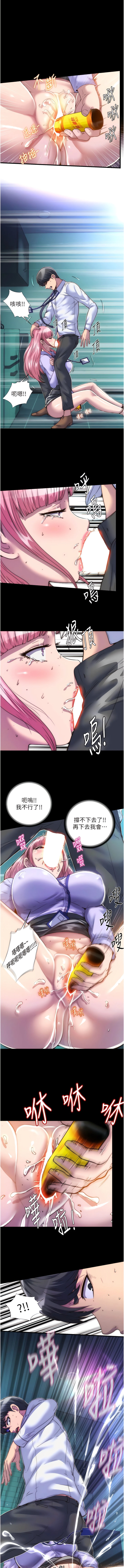 [SUN & 林巨星 禁锢之欲 | 禁錮之慾 1-25 [Chinese] [Ongoing] 이미지 번호 72