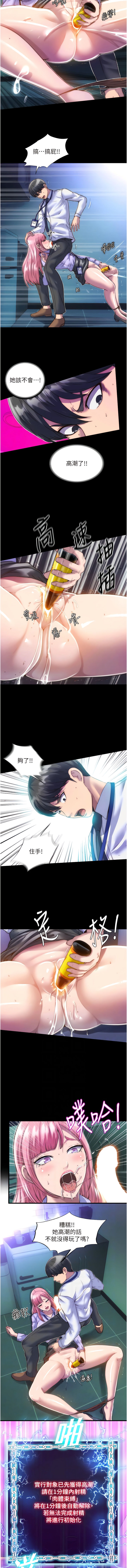 [SUN & 林巨星 禁锢之欲 | 禁錮之慾 1-25 [Chinese] [Ongoing] 이미지 번호 73