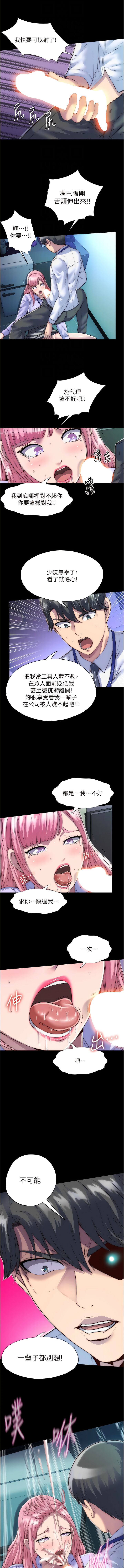 [SUN & 林巨星 禁锢之欲 | 禁錮之慾 1-25 [Chinese] [Ongoing] 이미지 번호 75