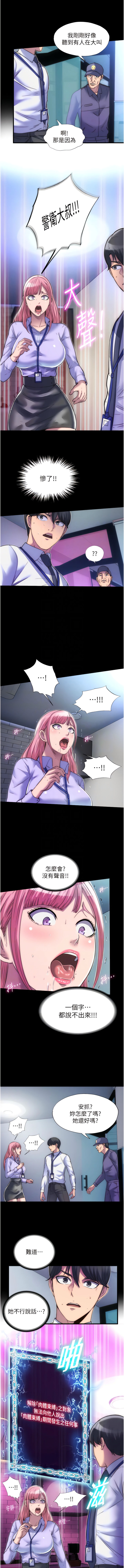 [SUN & 林巨星 禁锢之欲 | 禁錮之慾 1-25 [Chinese] [Ongoing] 이미지 번호 80