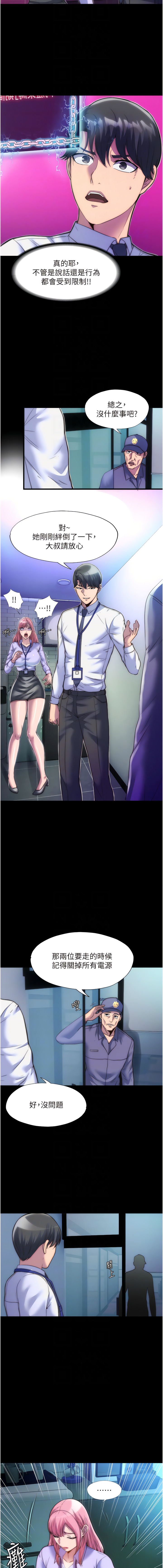 [SUN & 林巨星 禁锢之欲 | 禁錮之慾 1-25 [Chinese] [Ongoing] 이미지 번호 81