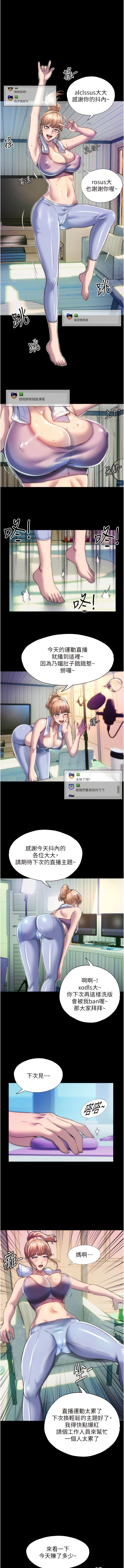 [SUN & 林巨星 禁锢之欲 | 禁錮之慾 1-25 [Chinese] [Ongoing] 이미지 번호 85