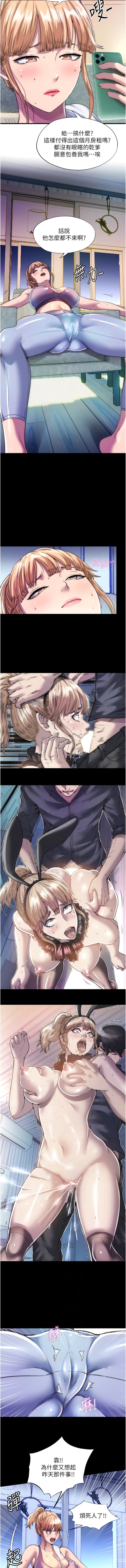 [SUN & 林巨星 禁锢之欲 | 禁錮之慾 1-25 [Chinese] [Ongoing] 이미지 번호 86