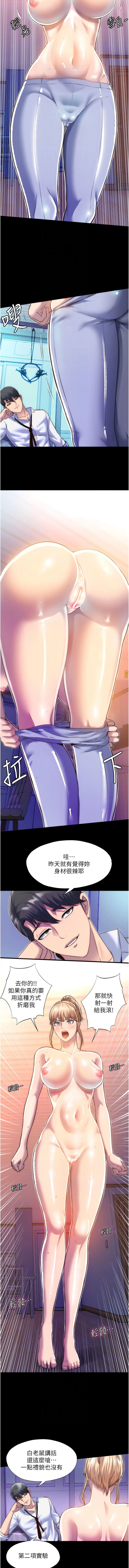 [SUN & 林巨星 禁锢之欲 | 禁錮之慾 1-25 [Chinese] [Ongoing] 이미지 번호 92