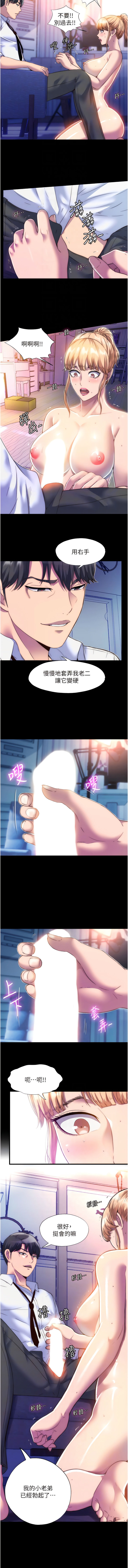 [SUN & 林巨星 禁锢之欲 | 禁錮之慾 1-25 [Chinese] [Ongoing] 이미지 번호 94