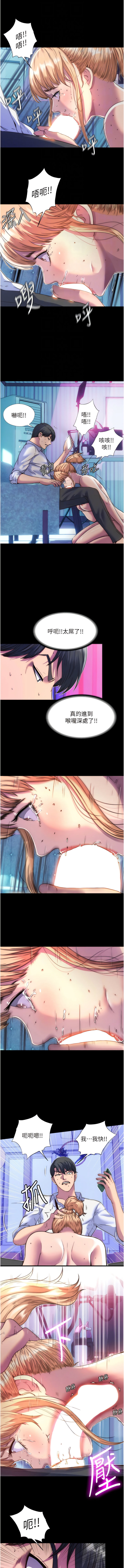 [SUN & 林巨星 禁锢之欲 | 禁錮之慾 1-25 [Chinese] [Ongoing] 이미지 번호 96