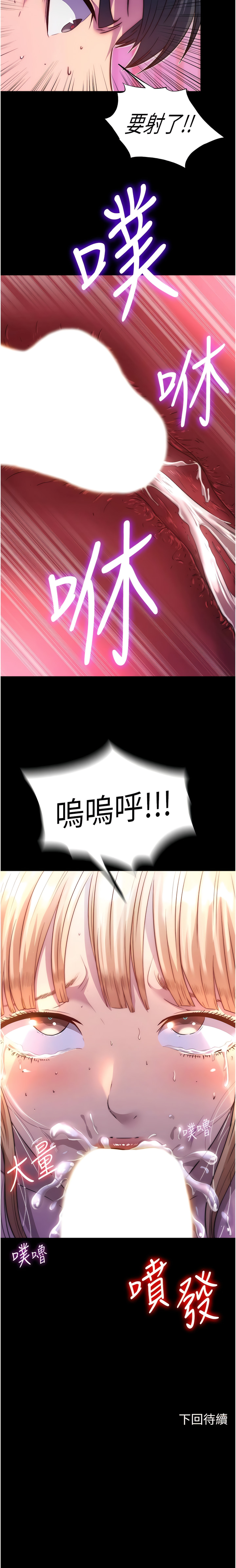 [SUN & 林巨星 禁锢之欲 | 禁錮之慾 1-25 [Chinese] [Ongoing] 이미지 번호 97