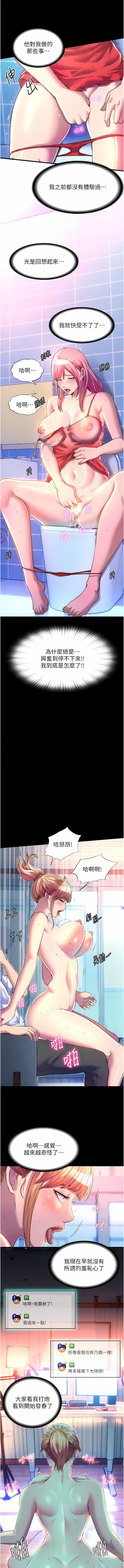 [SUN & 林巨星 禁锢之欲 | 禁錮之慾 1-25 [Chinese] [Ongoing] 이미지 번호 114