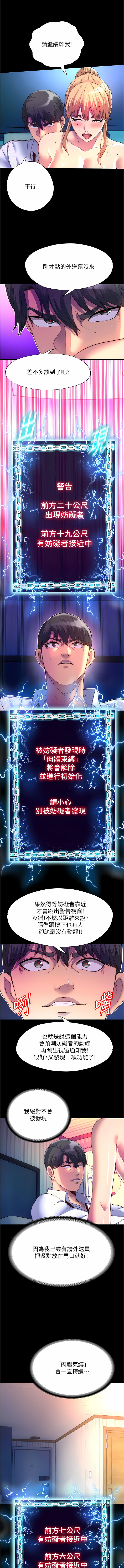 [SUN & 林巨星 禁锢之欲 | 禁錮之慾 1-25 [Chinese] [Ongoing] 이미지 번호 119