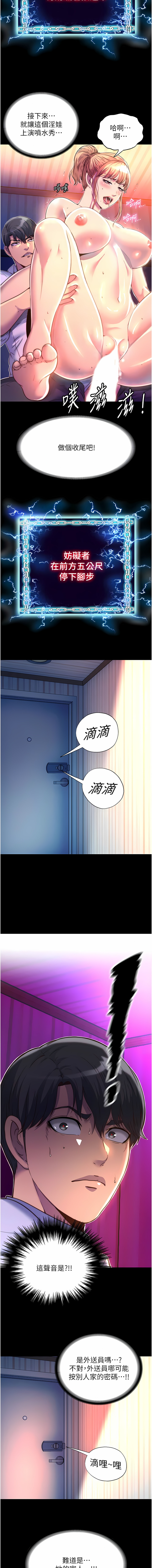 [SUN & 林巨星 禁锢之欲 | 禁錮之慾 1-25 [Chinese] [Ongoing] 이미지 번호 120