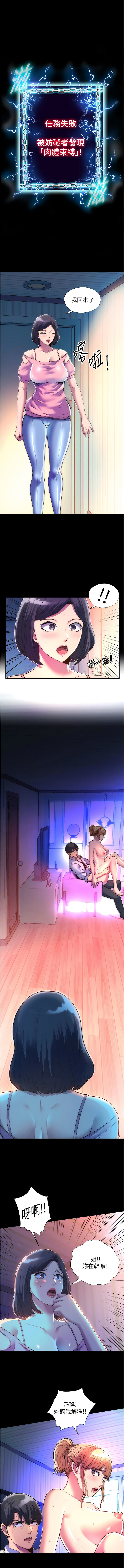 [SUN & 林巨星 禁锢之欲 | 禁錮之慾 1-25 [Chinese] [Ongoing] 이미지 번호 122