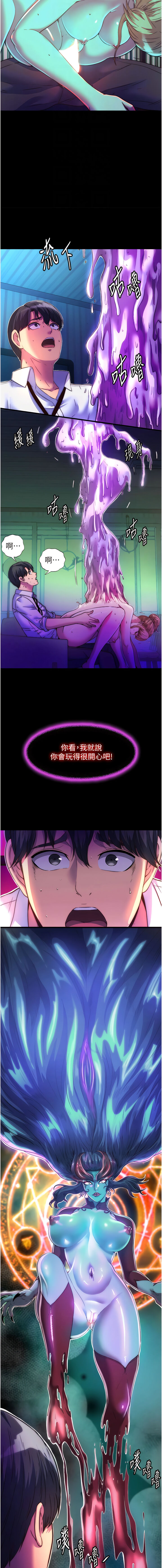 [SUN & 林巨星 禁锢之欲 | 禁錮之慾 1-25 [Chinese] [Ongoing] 이미지 번호 125