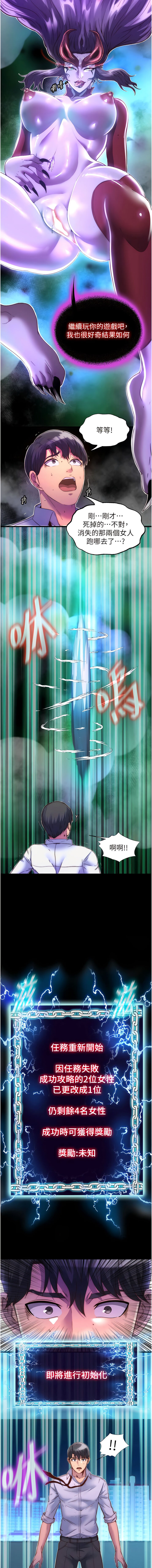 [SUN & 林巨星 禁锢之欲 | 禁錮之慾 1-25 [Chinese] [Ongoing] 이미지 번호 128