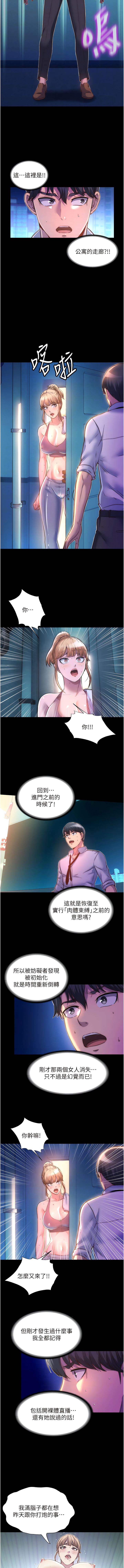 [SUN & 林巨星 禁锢之欲 | 禁錮之慾 1-25 [Chinese] [Ongoing] 이미지 번호 129