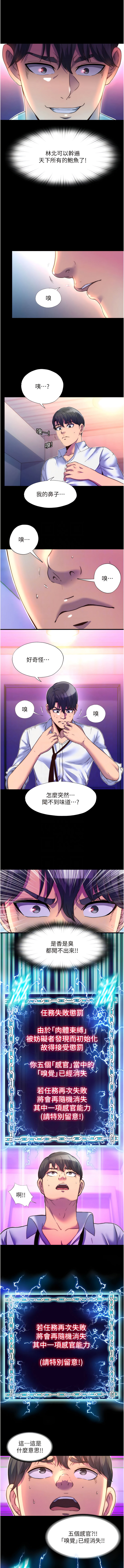 [SUN & 林巨星 禁锢之欲 | 禁錮之慾 1-25 [Chinese] [Ongoing] 이미지 번호 132