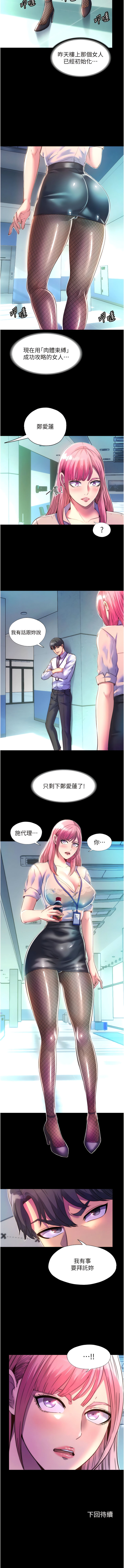 [SUN & 林巨星 禁锢之欲 | 禁錮之慾 1-25 [Chinese] [Ongoing] 이미지 번호 134