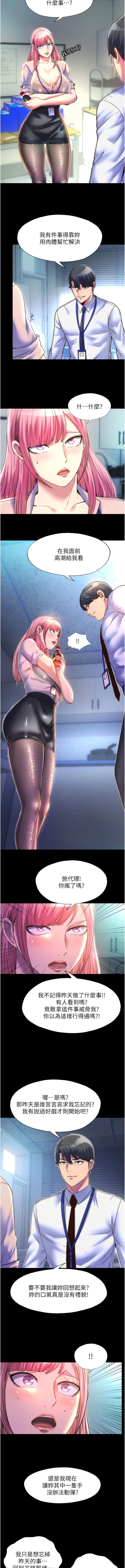 [SUN & 林巨星 禁锢之欲 | 禁錮之慾 1-25 [Chinese] [Ongoing] 이미지 번호 136