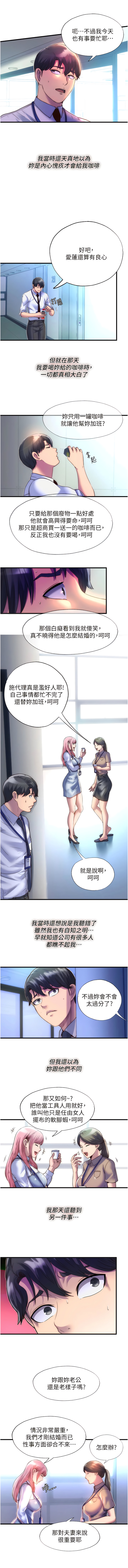 [SUN & 林巨星 禁锢之欲 | 禁錮之慾 1-25 [Chinese] [Ongoing] 이미지 번호 138