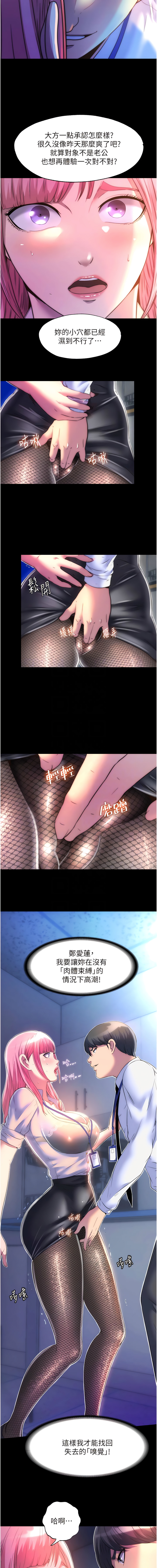 [SUN & 林巨星 禁锢之欲 | 禁錮之慾 1-25 [Chinese] [Ongoing] 이미지 번호 140