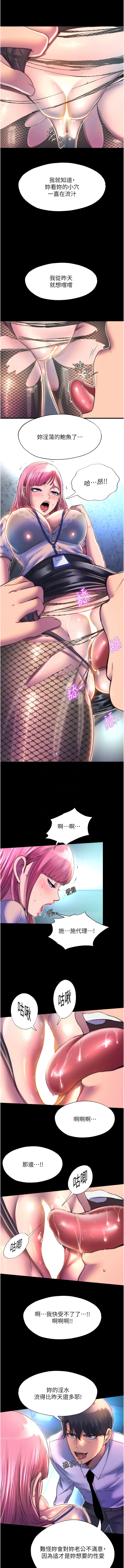 [SUN & 林巨星 禁锢之欲 | 禁錮之慾 1-25 [Chinese] [Ongoing] 이미지 번호 144