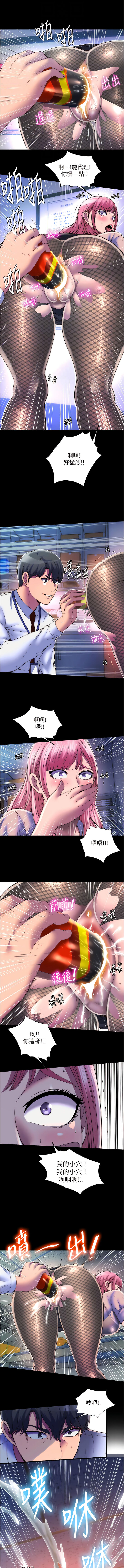 [SUN & 林巨星 禁锢之欲 | 禁錮之慾 1-25 [Chinese] [Ongoing] 이미지 번호 150