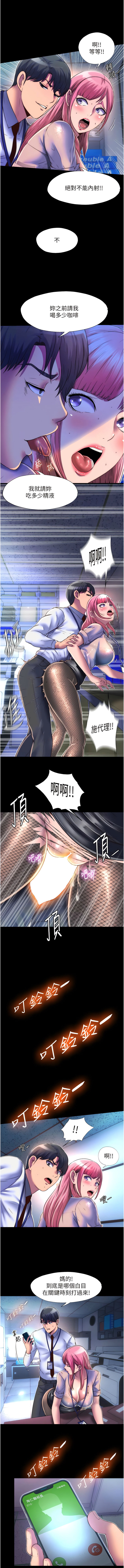 [SUN & 林巨星 禁锢之欲 | 禁錮之慾 1-25 [Chinese] [Ongoing] 이미지 번호 153