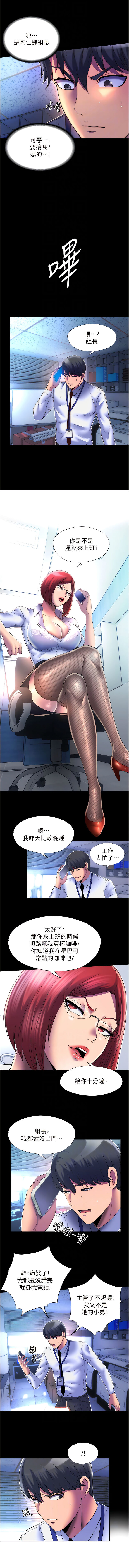 [SUN & 林巨星 禁锢之欲 | 禁錮之慾 1-25 [Chinese] [Ongoing] 이미지 번호 154