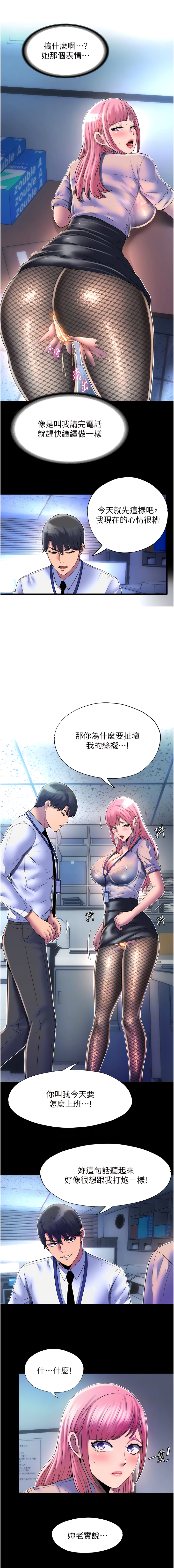 [SUN & 林巨星 禁锢之欲 | 禁錮之慾 1-25 [Chinese] [Ongoing] 이미지 번호 155