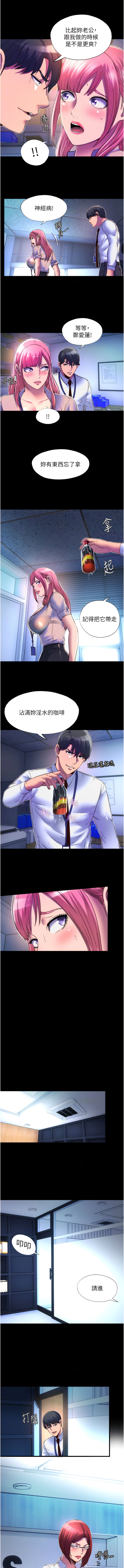 [SUN & 林巨星 禁锢之欲 | 禁錮之慾 1-25 [Chinese] [Ongoing] 이미지 번호 156