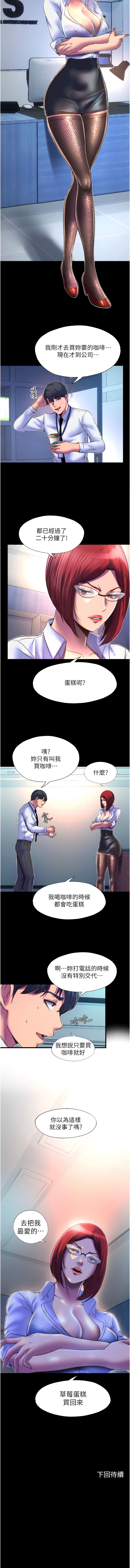 [SUN & 林巨星 禁锢之欲 | 禁錮之慾 1-25 [Chinese] [Ongoing] 이미지 번호 157