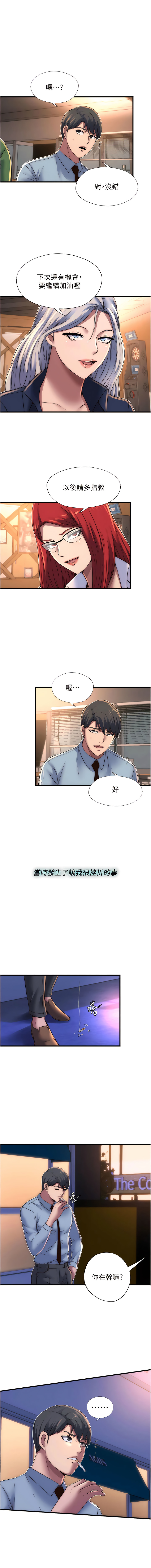 [SUN & 林巨星 禁锢之欲 | 禁錮之慾 1-25 [Chinese] [Ongoing] 이미지 번호 160