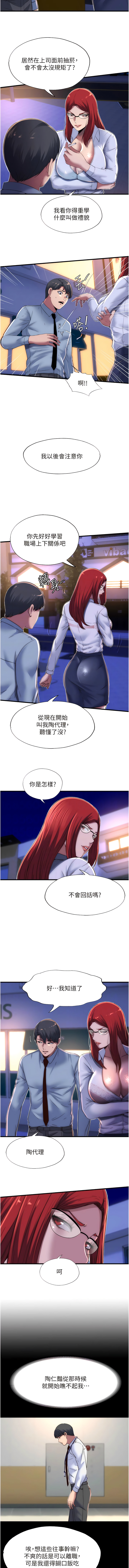 [SUN & 林巨星 禁锢之欲 | 禁錮之慾 1-25 [Chinese] [Ongoing] 이미지 번호 162