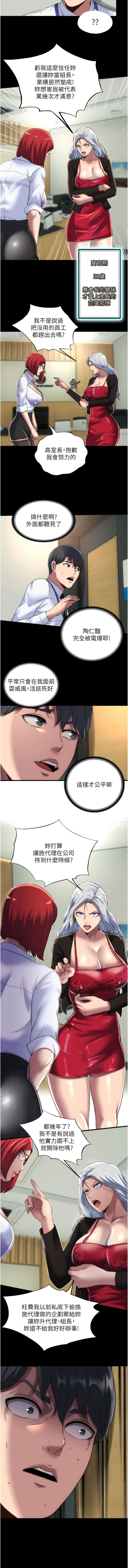 [SUN & 林巨星 禁锢之欲 | 禁錮之慾 1-25 [Chinese] [Ongoing] 이미지 번호 164