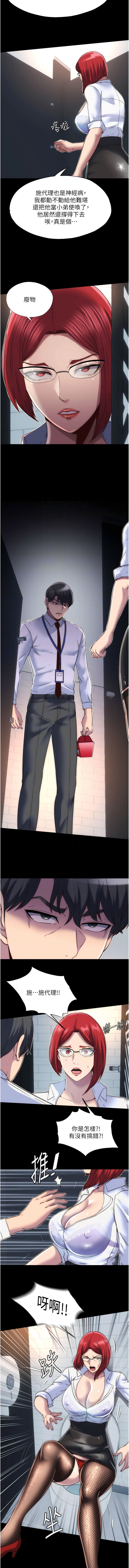 [SUN & 林巨星 禁锢之欲 | 禁錮之慾 1-25 [Chinese] [Ongoing] 이미지 번호 166