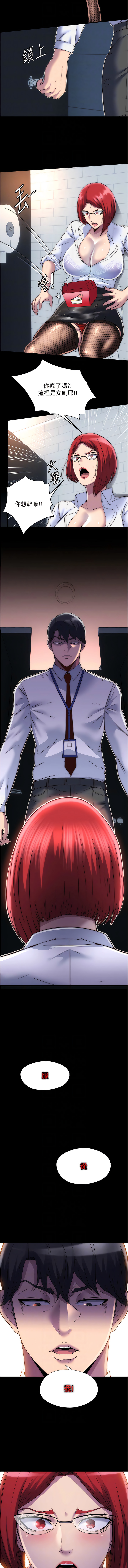 [SUN & 林巨星 禁锢之欲 | 禁錮之慾 1-25 [Chinese] [Ongoing] 이미지 번호 167