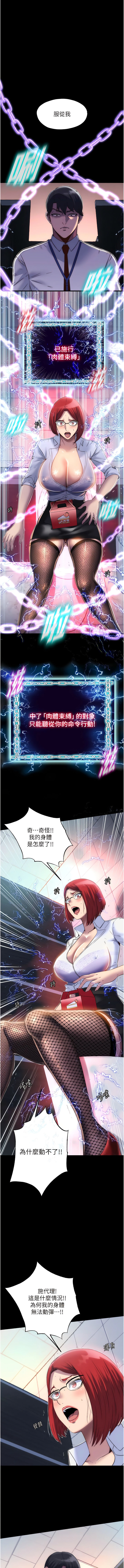 [SUN & 林巨星 禁锢之欲 | 禁錮之慾 1-25 [Chinese] [Ongoing] 이미지 번호 169