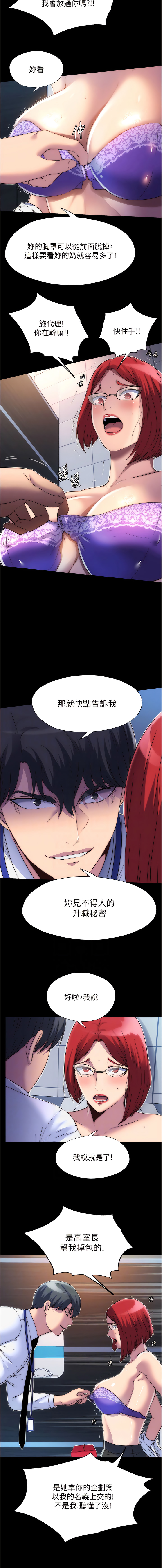 [SUN & 林巨星 禁锢之欲 | 禁錮之慾 1-25 [Chinese] [Ongoing] 이미지 번호 173