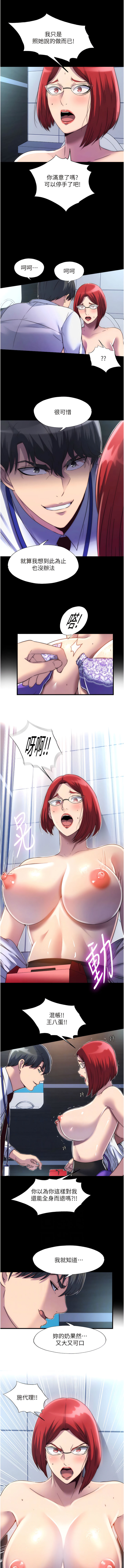 [SUN & 林巨星 禁锢之欲 | 禁錮之慾 1-25 [Chinese] [Ongoing] 이미지 번호 174