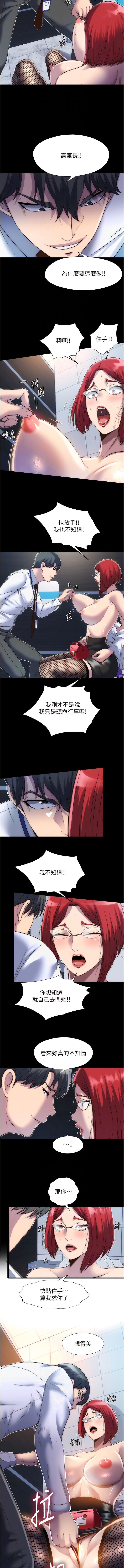 [SUN & 林巨星 禁锢之欲 | 禁錮之慾 1-25 [Chinese] [Ongoing] 이미지 번호 176