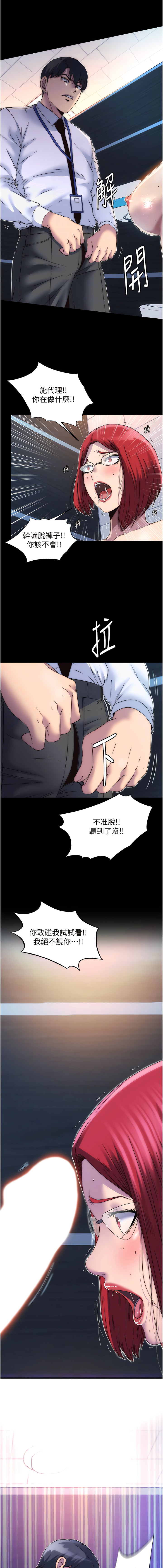 [SUN & 林巨星 禁锢之欲 | 禁錮之慾 1-25 [Chinese] [Ongoing] 이미지 번호 180