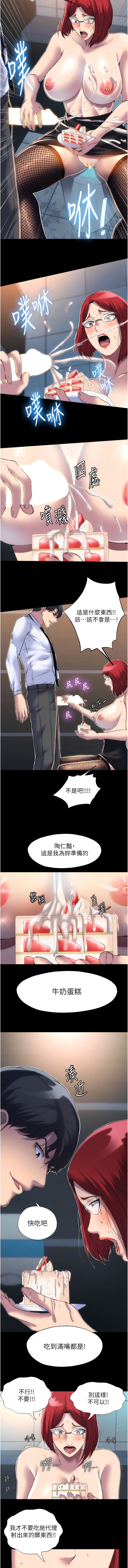 [SUN & 林巨星 禁锢之欲 | 禁錮之慾 1-25 [Chinese] [Ongoing] 이미지 번호 189