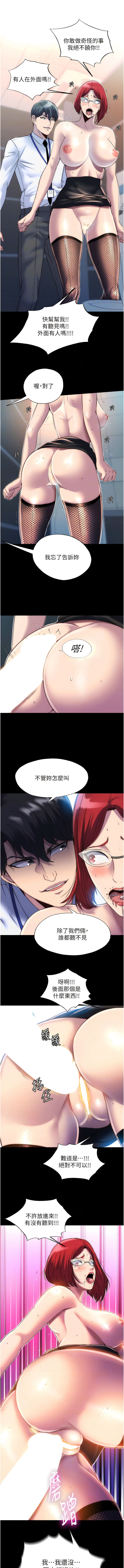 [SUN & 林巨星 禁锢之欲 | 禁錮之慾 1-25 [Chinese] [Ongoing] 이미지 번호 191