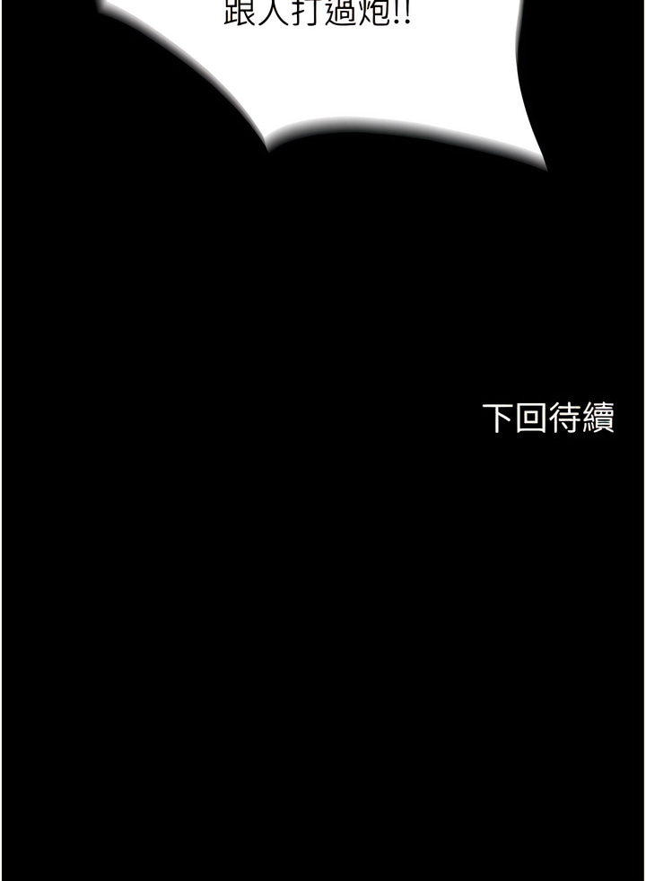 [SUN & 林巨星 禁锢之欲 | 禁錮之慾 1-25 [Chinese] [Ongoing] 이미지 번호 192