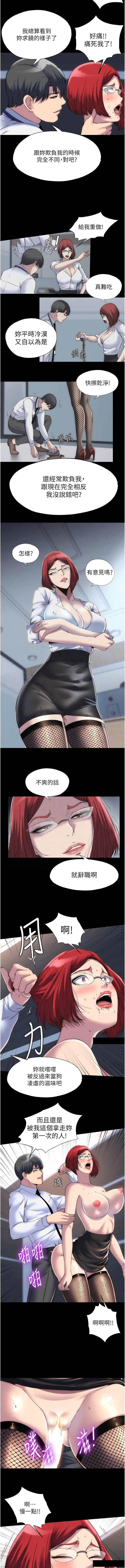 [SUN & 林巨星 禁锢之欲 | 禁錮之慾 1-25 [Chinese] [Ongoing] 이미지 번호 194