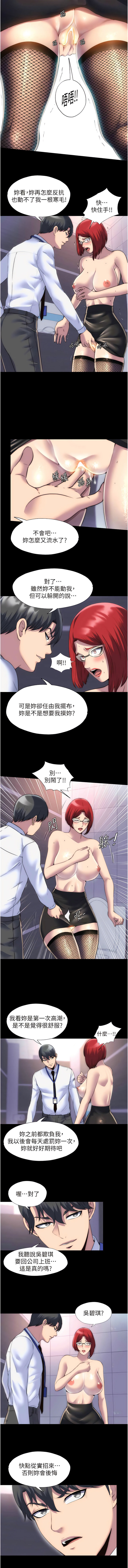 [SUN & 林巨星 禁锢之欲 | 禁錮之慾 1-25 [Chinese] [Ongoing] 이미지 번호 205