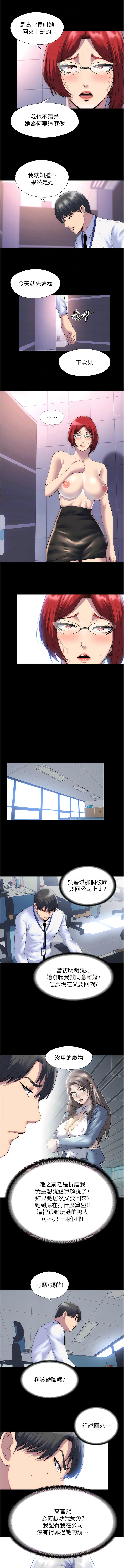 [SUN & 林巨星 禁锢之欲 | 禁錮之慾 1-25 [Chinese] [Ongoing] 이미지 번호 206